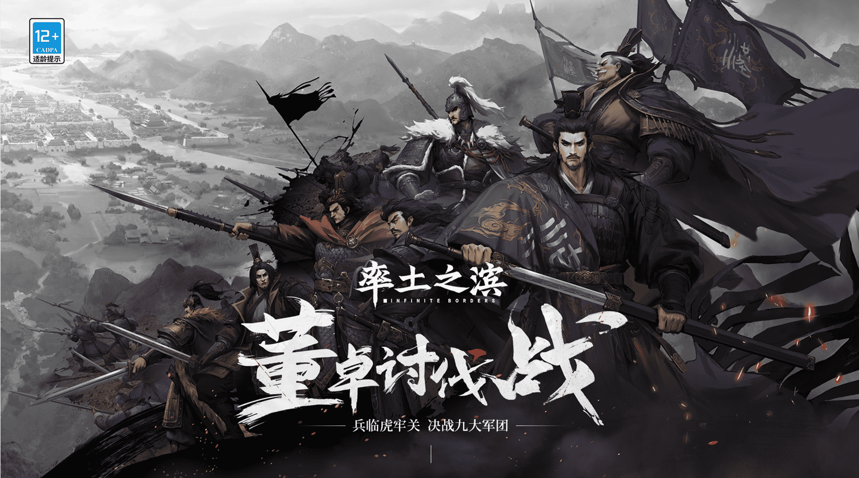 率土之滨高清图片征服开荒阵型
