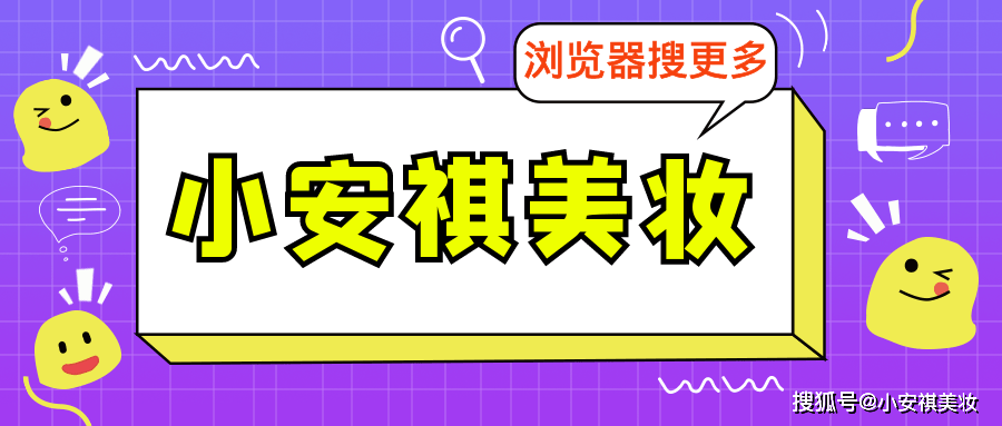 分析渠道上分析明通版本化妆品是什么意思？是真的还是假的