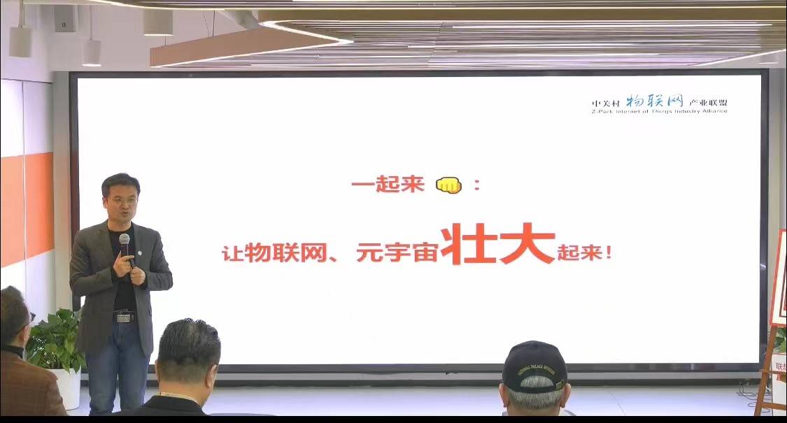 【热烈庆祝】第五届全球物联网大会云上会议完美收官！