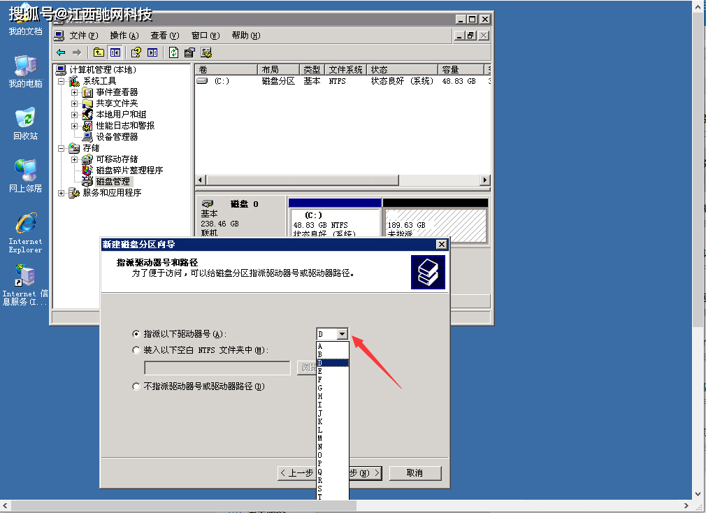 如何在阿里云主机上为Windows 2008服务器进行硬盘分区和格式化？