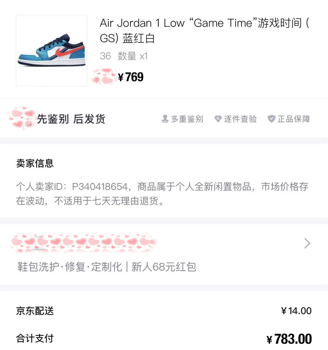 时间 新鞋开箱——Air Jordan 1 Low&quot;Game Time&quot;游戏时间（GS）蓝红白