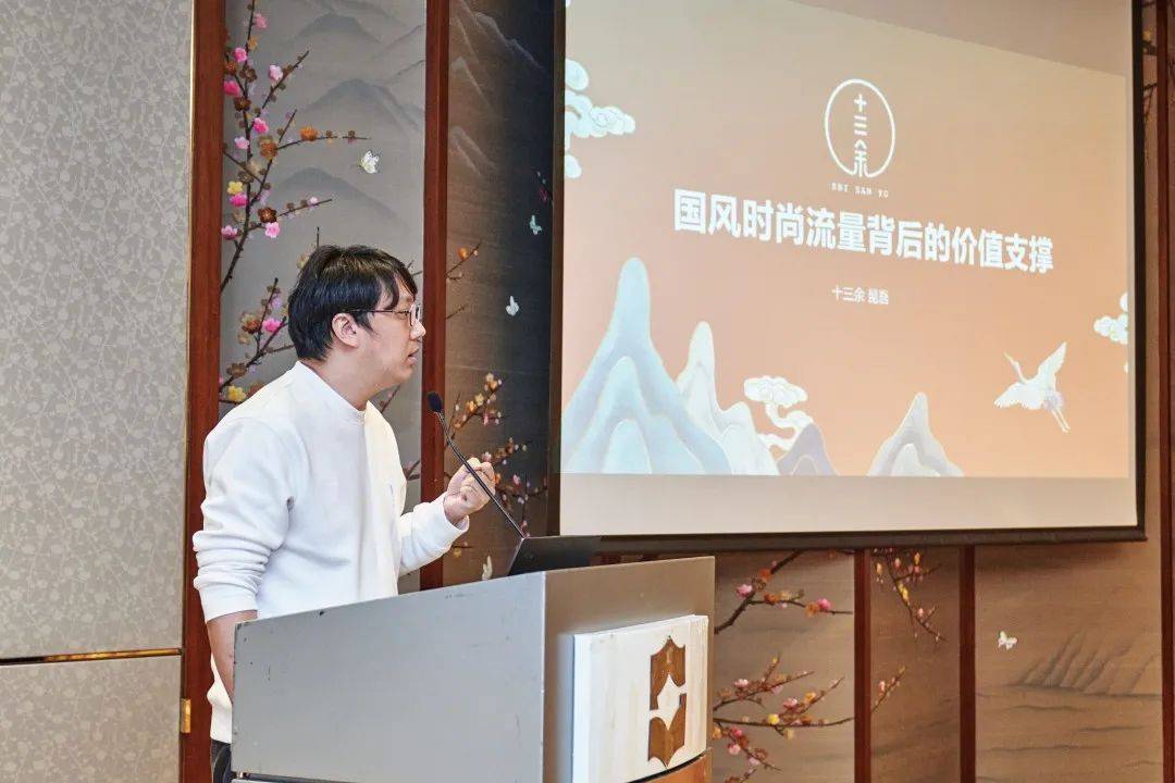 杨晓东 十三余受邀出席中国服装协会国风服饰专业委员会成立大会