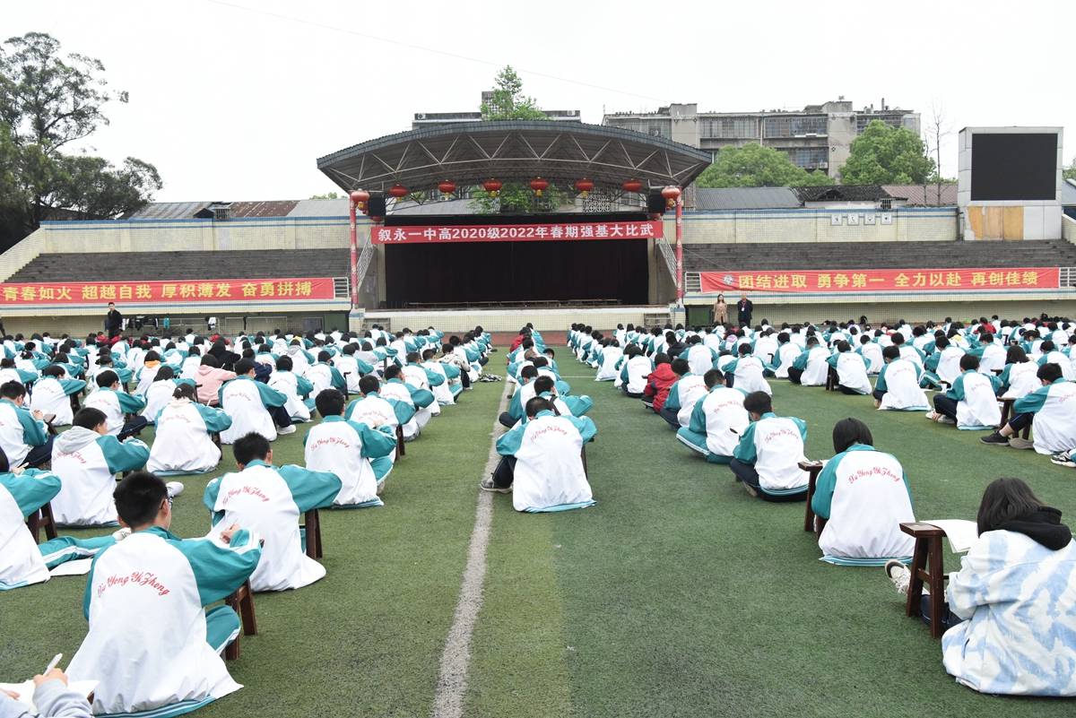 叙永一中照片图片