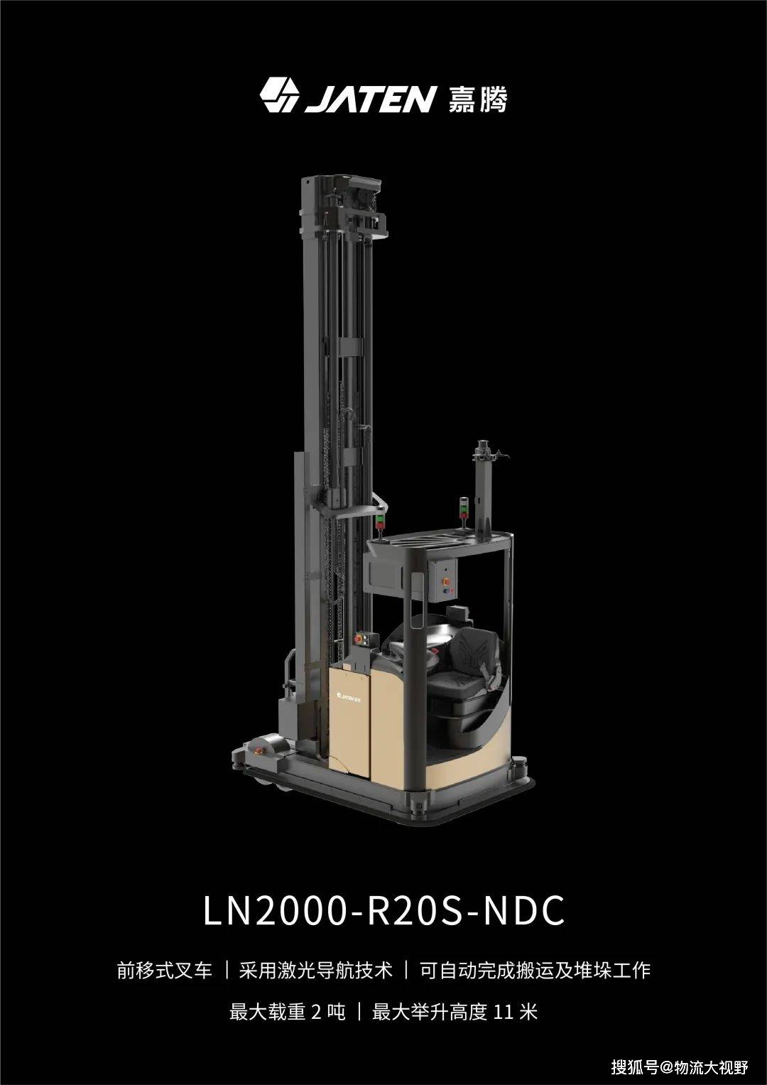 嘉腾机器人全球领先agv制造商