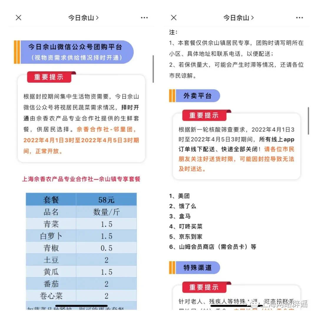 餓了麼盒馬叮咚等外賣快遞全關閉真相來了