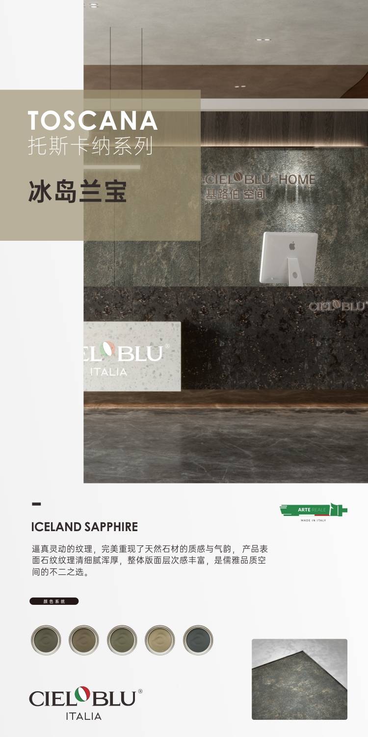 艺术漆十大品牌-基路伯艺术涂料-托斯卡纳系列-搜狐大视野-搜狐新闻