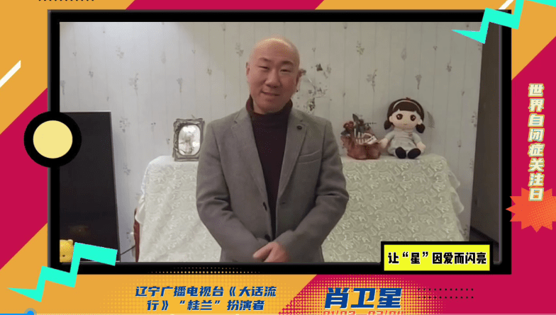 世界自闭症关注日我想对你说大话流行桂兰牵手百名小学生发倡议