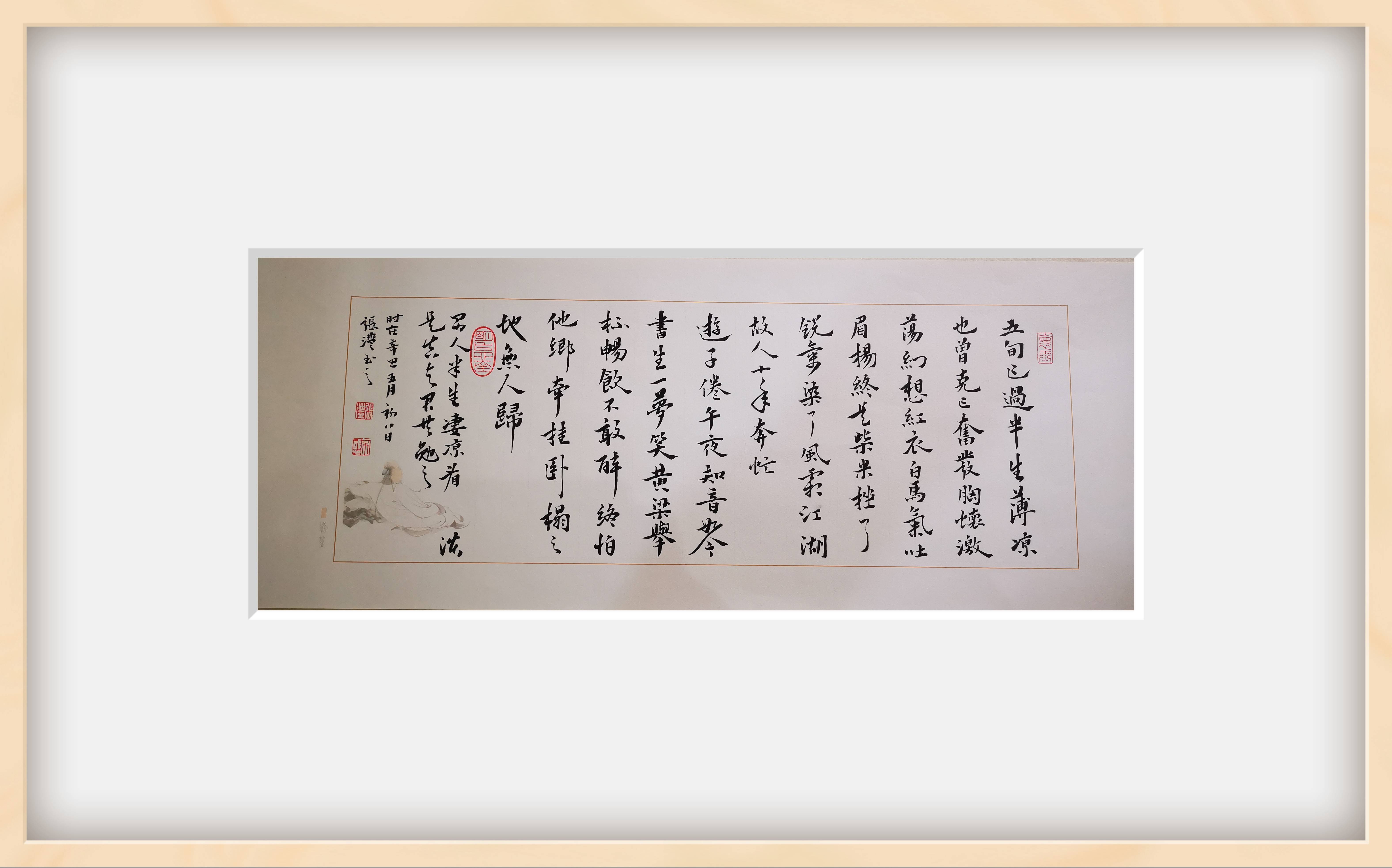 中国书法家协会会员张磊书法鉴赏