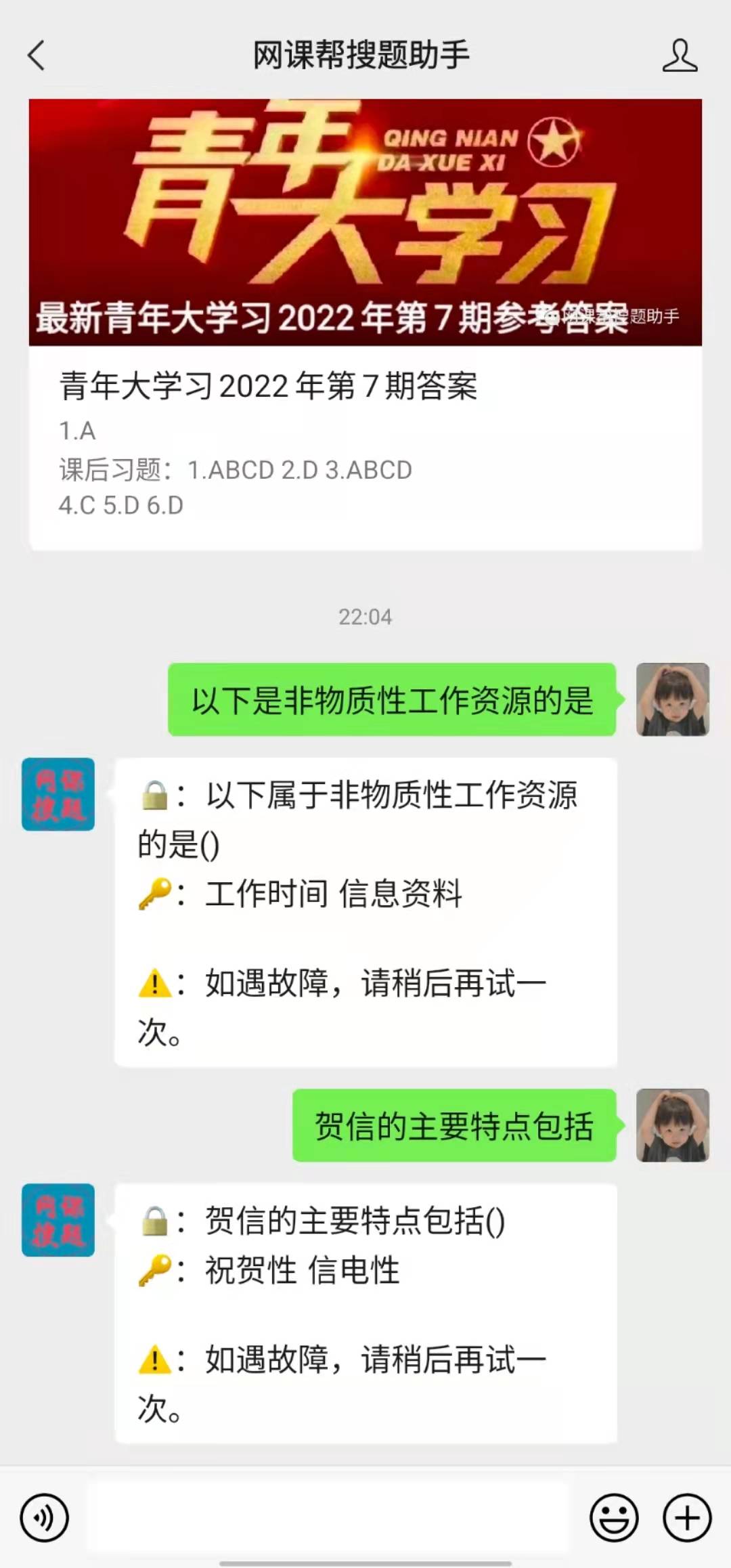 学习通文稿储存的简单介绍