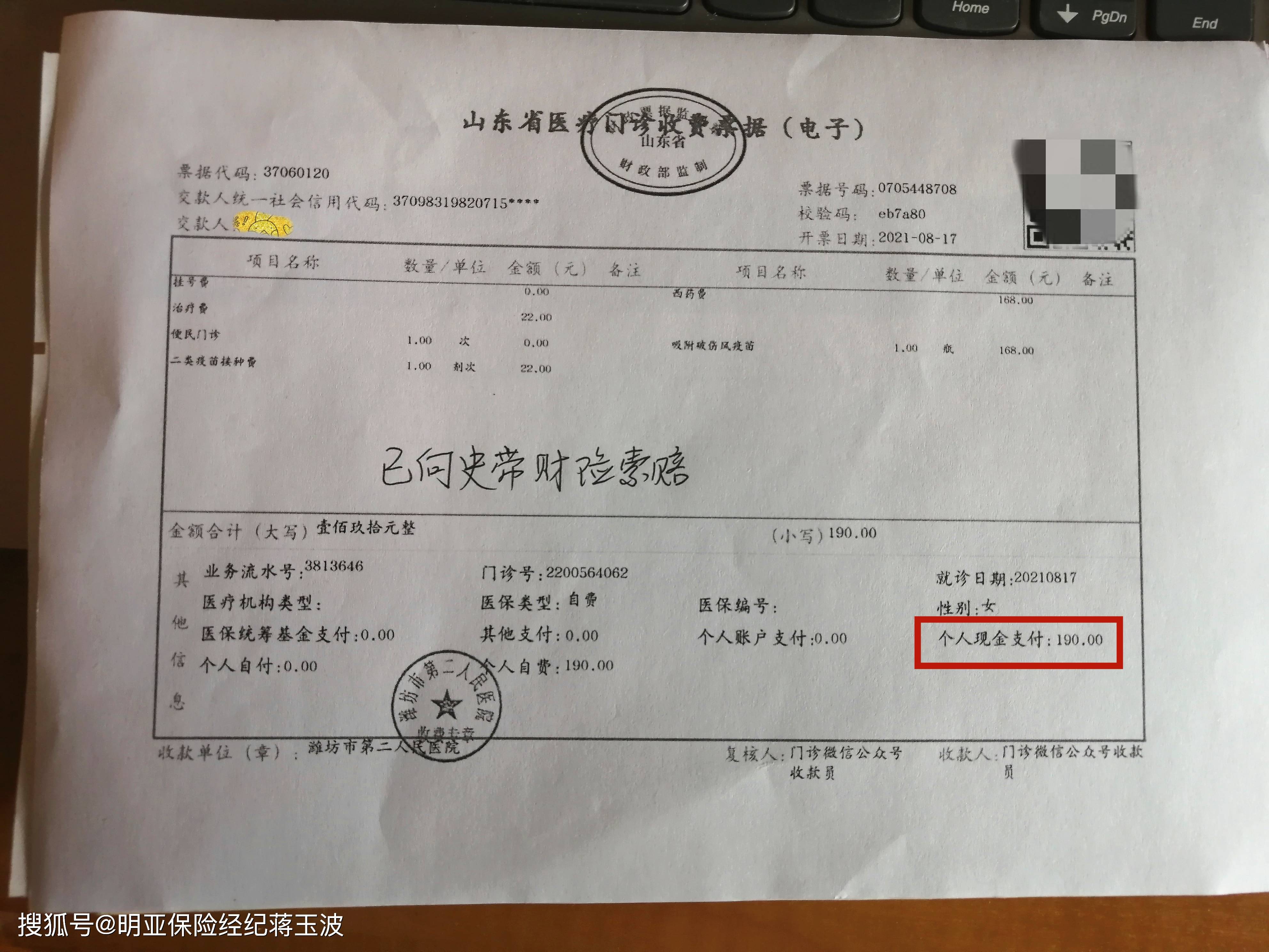 下午去第二人民医院(二级医院)接种破伤风疫苗,花费524.28元.