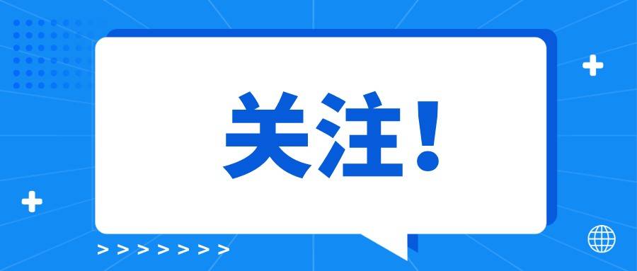 关注广州市2022年非正常专利申请清理整治工作开展了