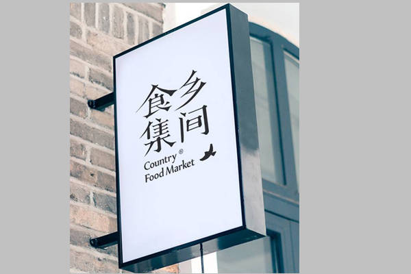 这类灯箱广告在厂里生产时候需要做框架结构和包边,单面或是双面装