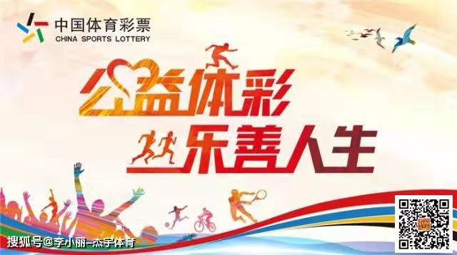 公益体彩 乐善人生提示:彩票有风险 投资需谨慎以下是河北体彩网"体育