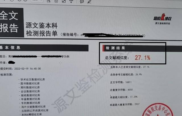 freecheck免费查重里的源文鉴和知网结果一样吗