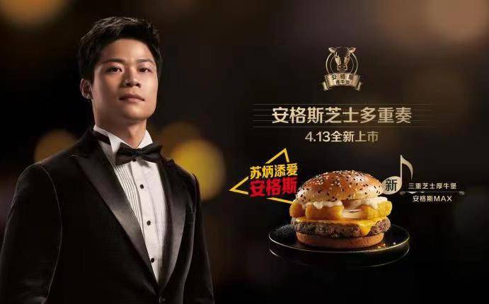 苏炳添加入麦当劳明星热爱之选