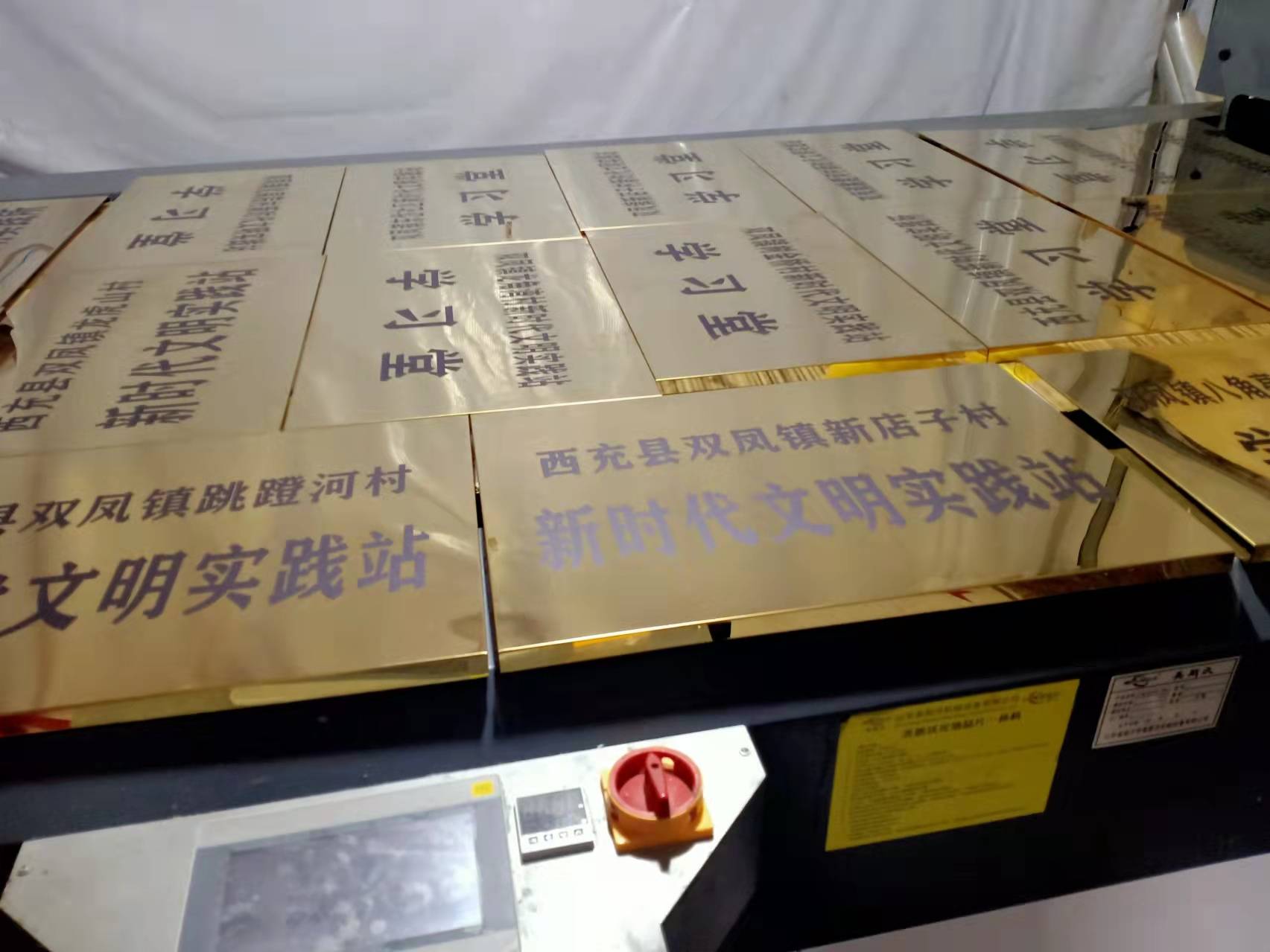 南充腾维广告广告牌钛金牌不锈钢门牌制作安装