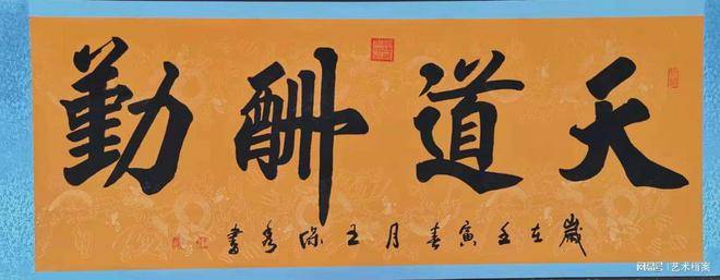 中国书法家协会会员王保秀