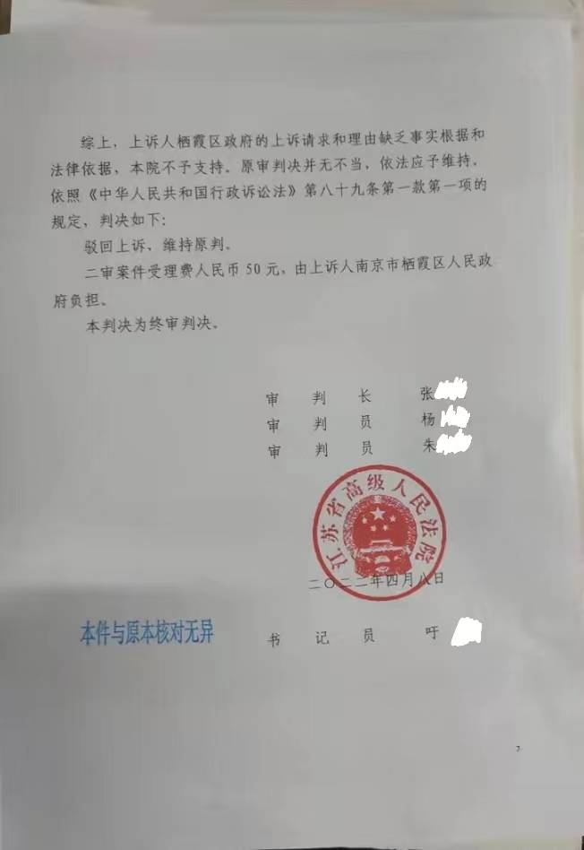 胜诉案例房屋拆迁没有土地证不给补偿如何应对
