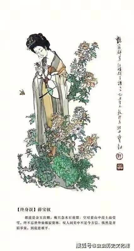 戴敦邦绘金陵十二钗图-搜狐大视野-搜狐新闻