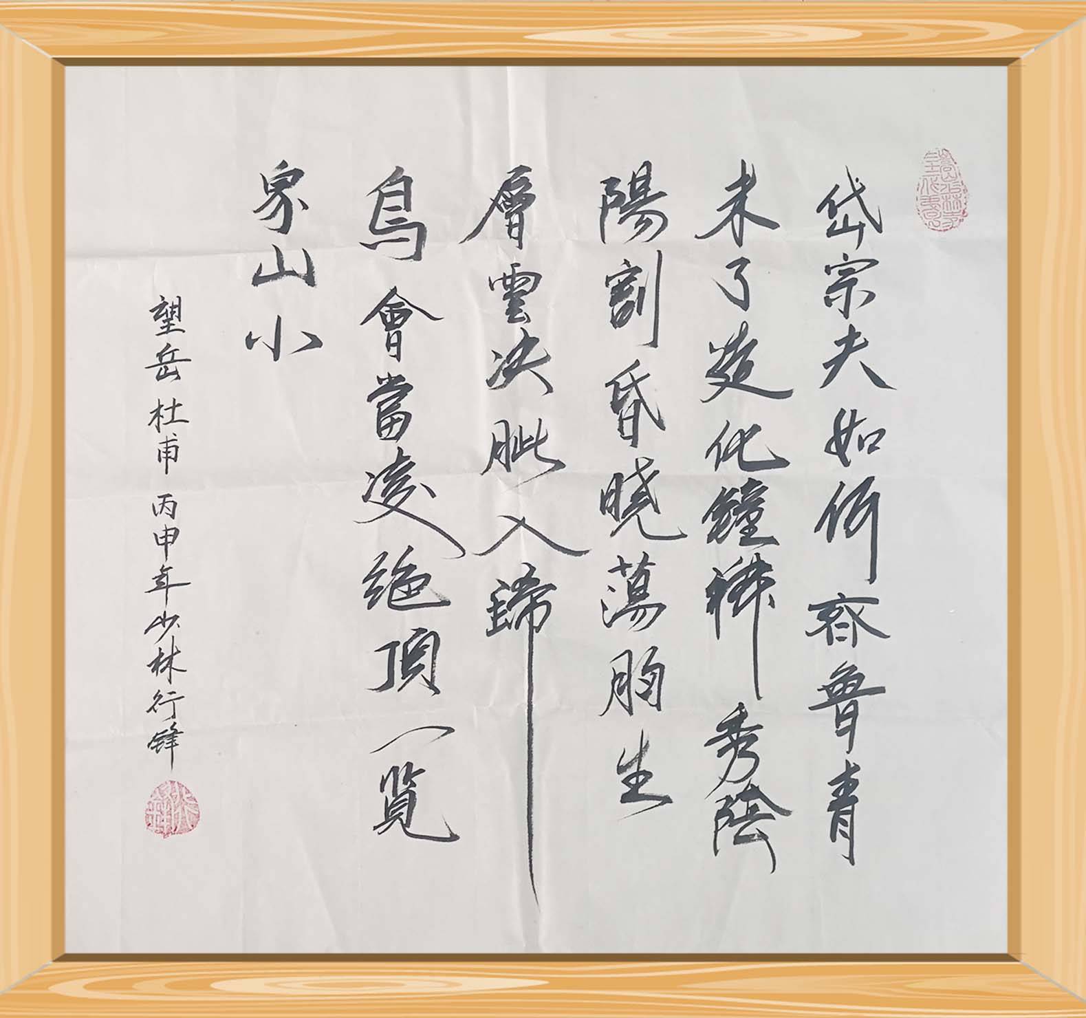 跨国文化传播视界2022年度中国国家艺术形象代表人物释行锋