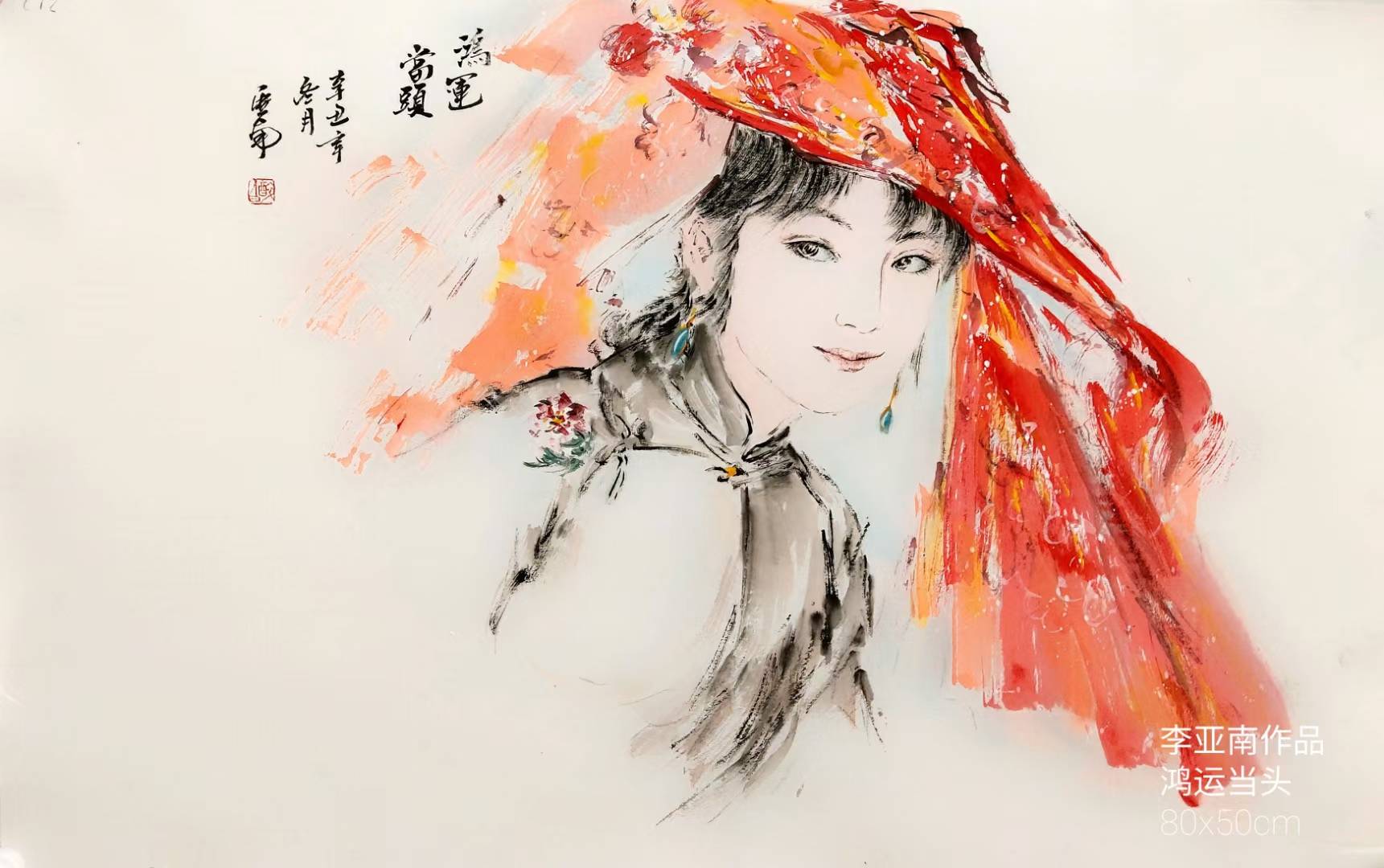 跃然纸上 妙手丹青——画家李亚南作品鉴赏