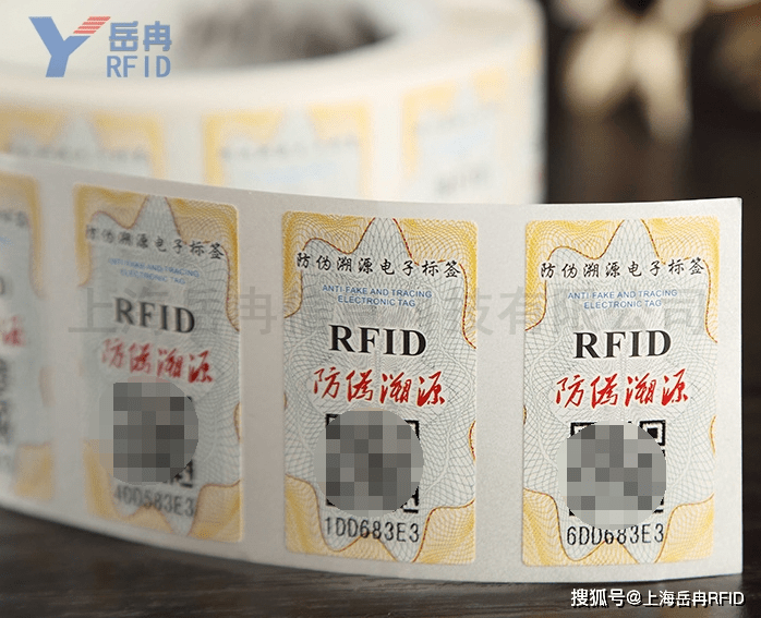 rfid電子標籤在高端酒類防偽溯源中的應用