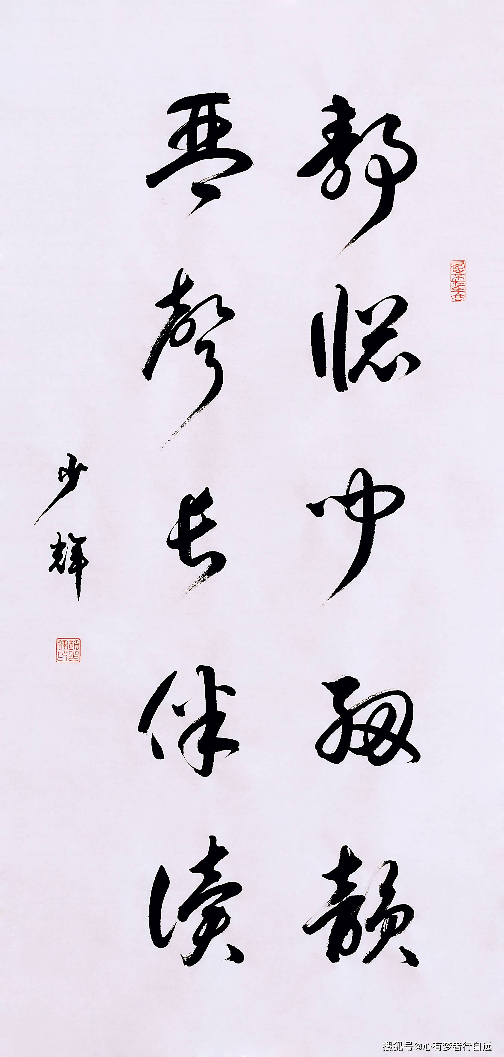 世界读书日欣赏关于读书的书法品味墨香散发的浓郁书香