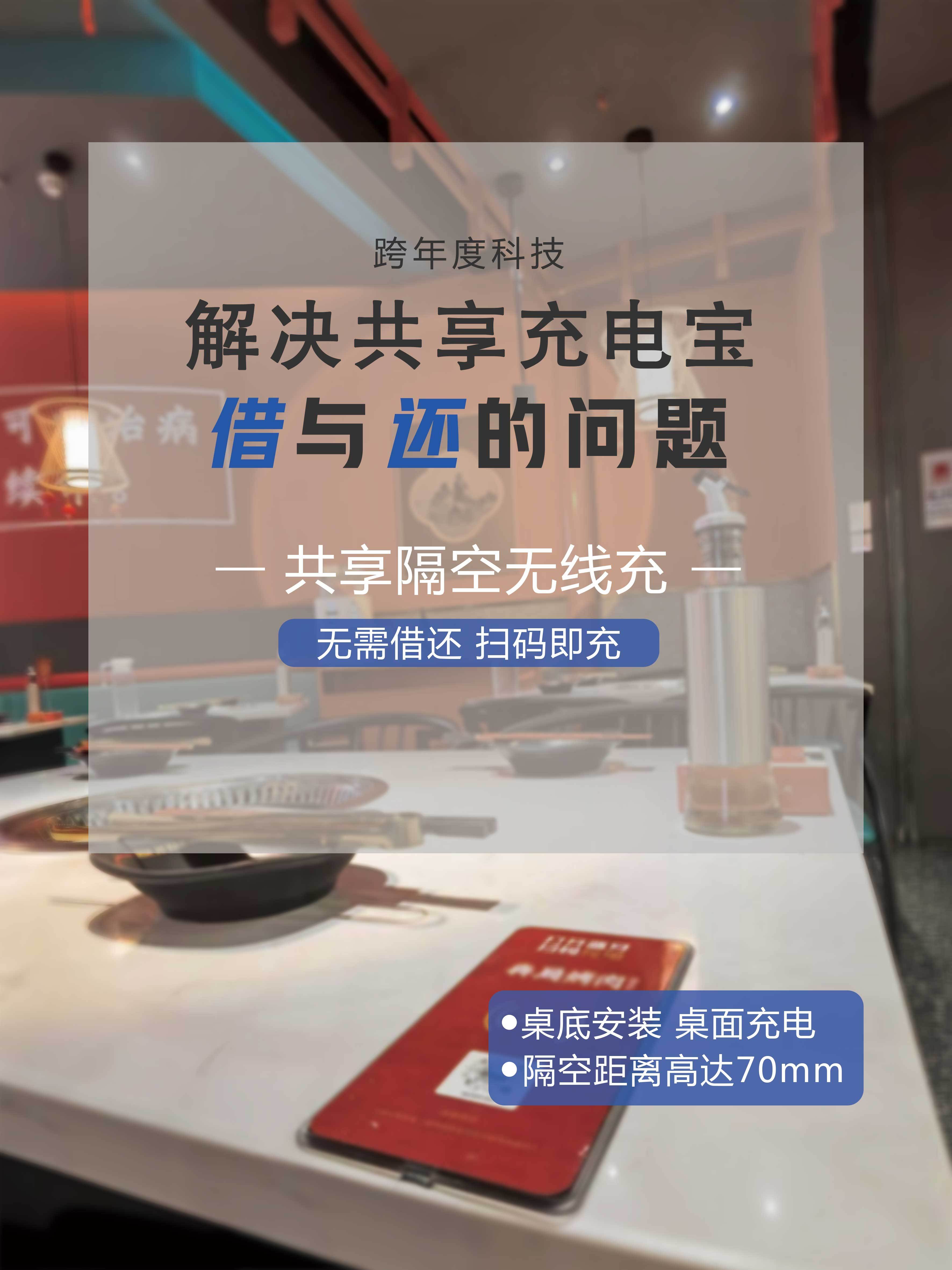 跨年度科技共享隔空无线充电正处于市场红利期