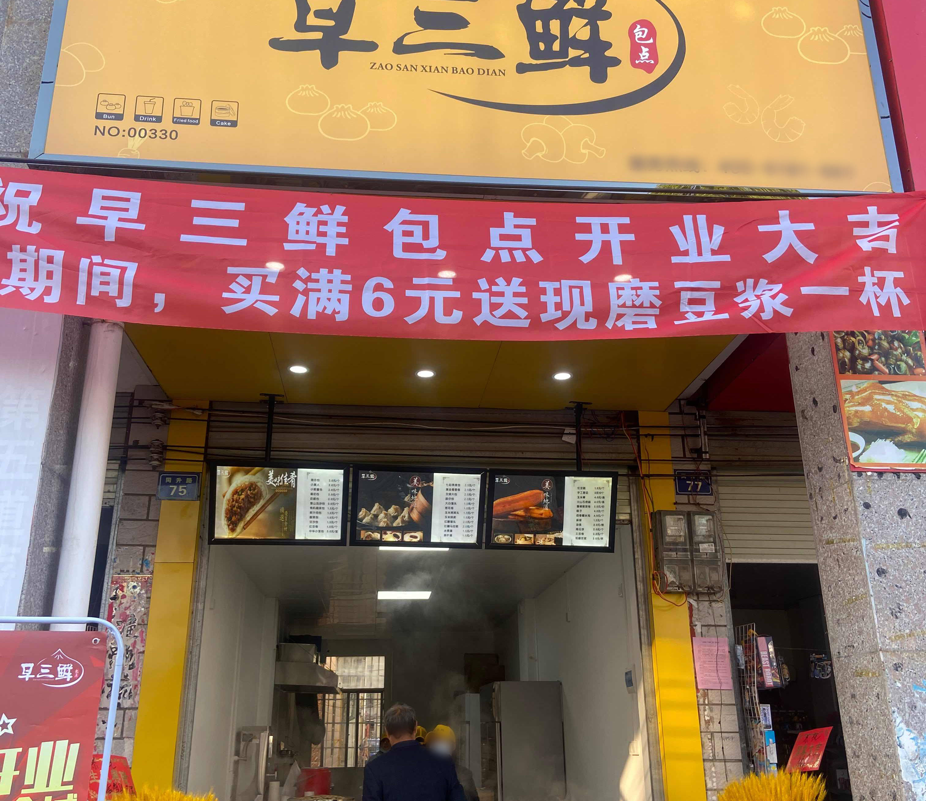 门口早餐牌子设计图片图片