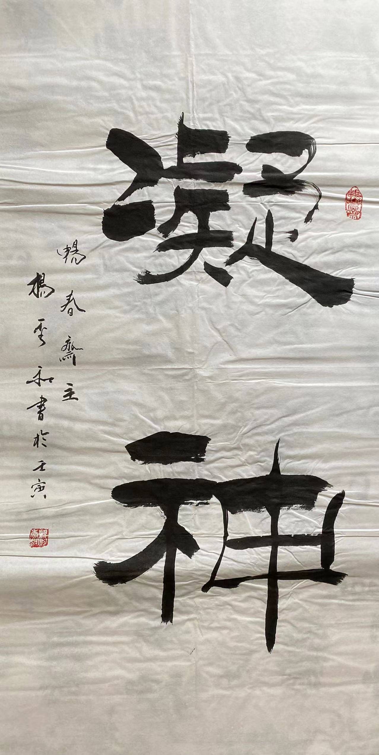 中国书画院院士书法家畅春斋主杨秀和谈杨姓宗族血脉繁盛家谱体系完整