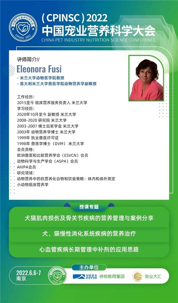 欧美亚11位营养学专家6月齐聚金陵开启学术巅峰对话