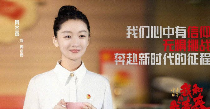 献礼片《中国青年：我和我的青春》发布概念海报及单元剧照