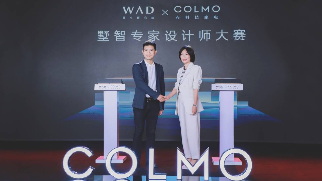 《COLMO墅智专家发布会，以更高端的全屋智能共鸣菁英生活》