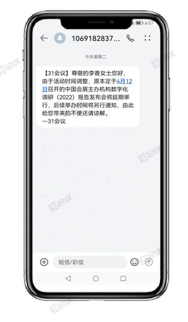 电脑群发短信，电脑群发短信1065怎么发送