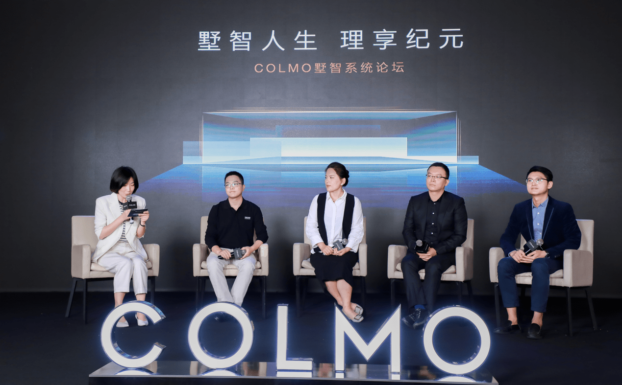 《COLMO墅智专家发布会，以更高端的全屋智能共鸣菁英生活》