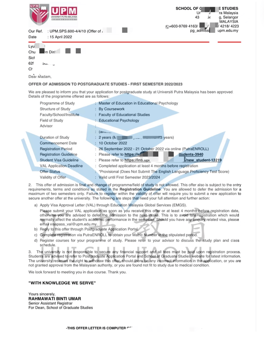 马来西亚博特拉大学教育学硕士offer