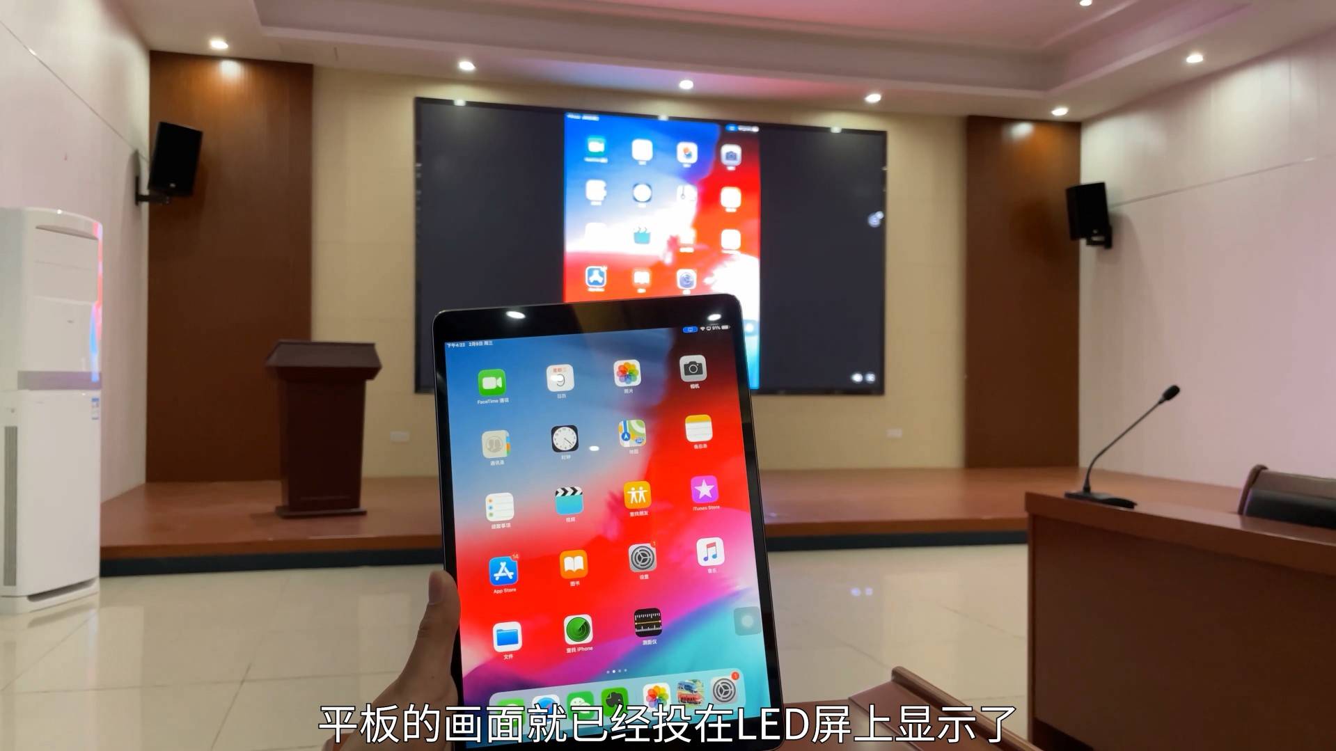 下面来看看苹果ipad平板是如何完成投屏显示的:华为matepad平板投屏在