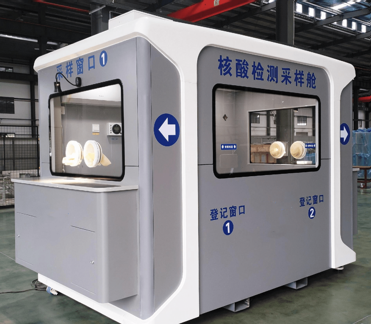 核酸采样工作站可二次利用助力防疫便捷检测山东赛锐特