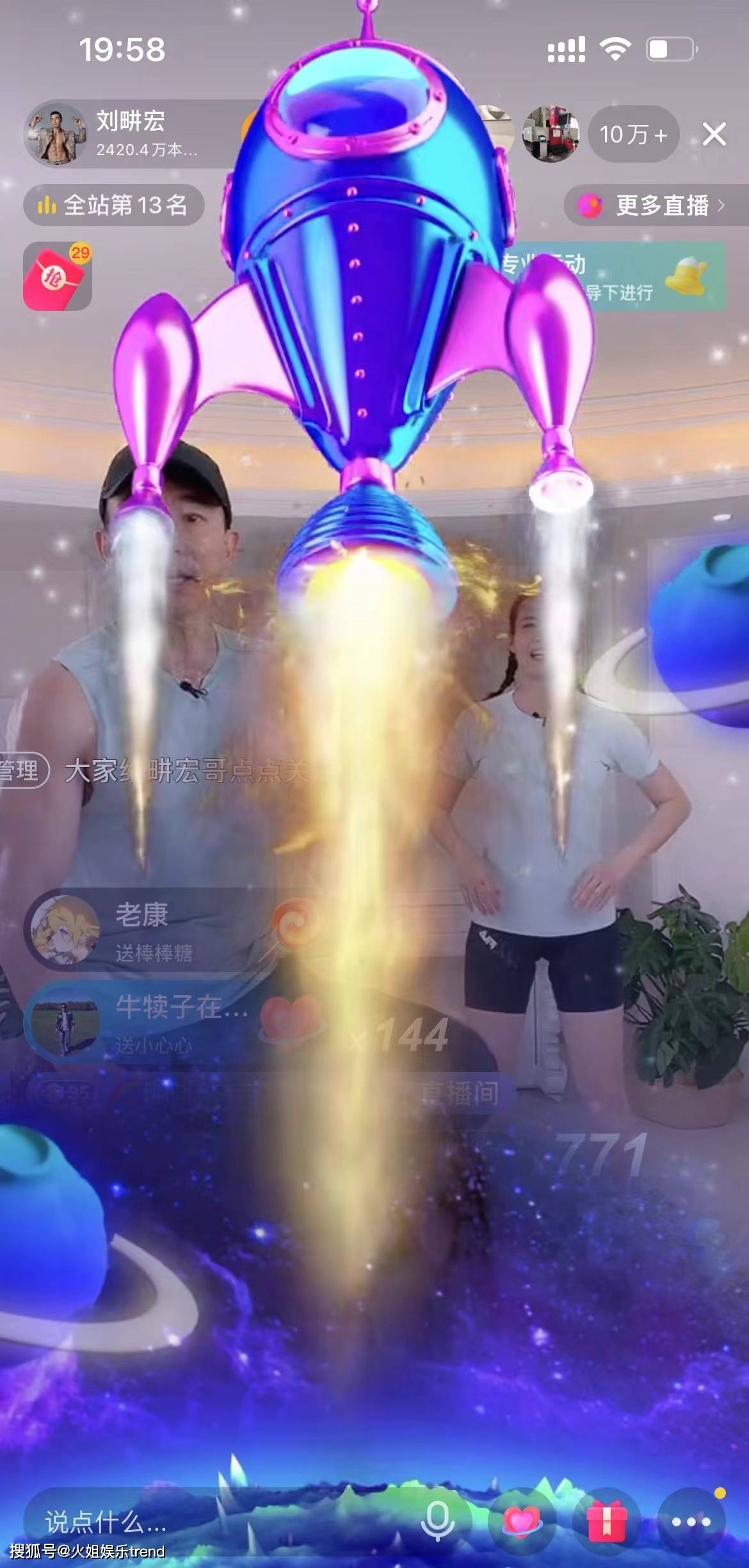刘畊宏直播间新操牛仔很忙首次亮相直播间火箭嘉年华不停