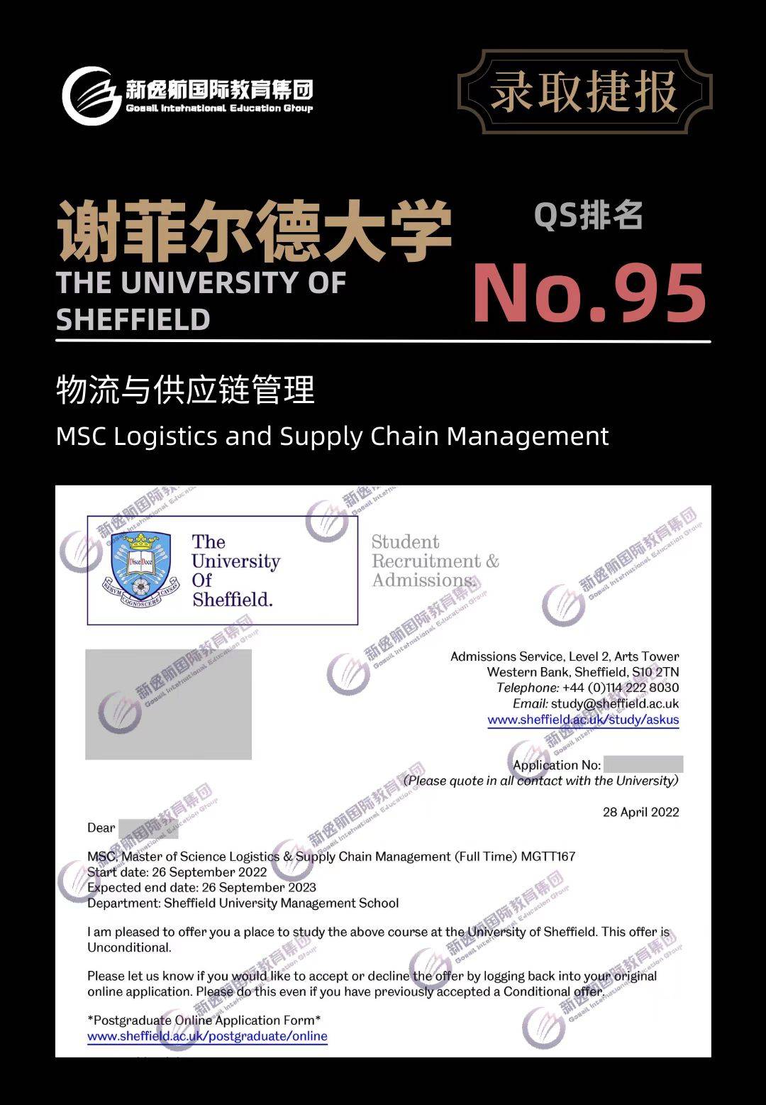 英国老牌名校谢菲尔德offer来啦!_大学_留学_物流