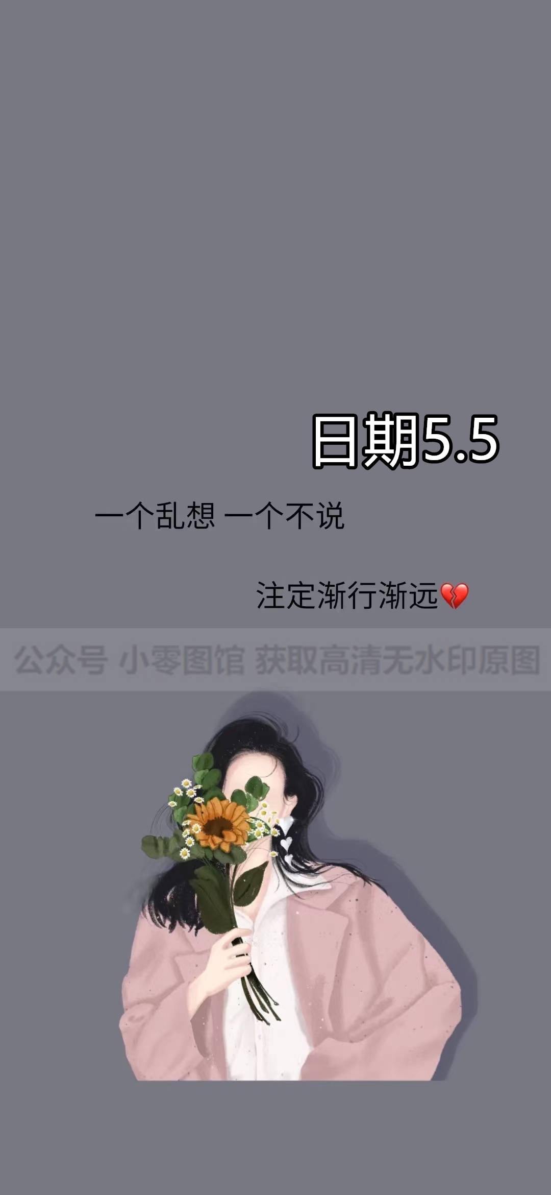 背景图一个乱想一个不说注定渐行渐远