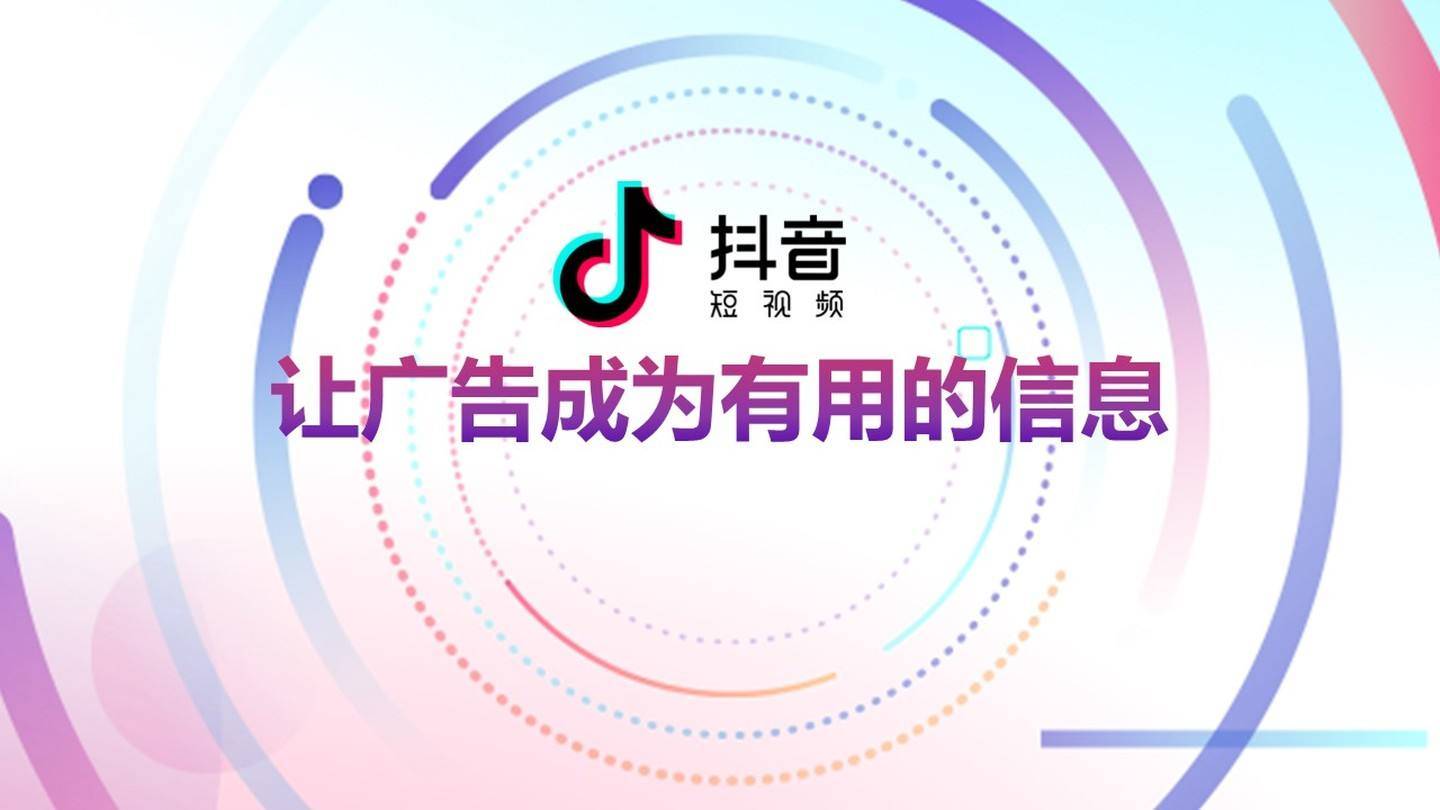 原创鼎橙短视频运营抖音广告投放效果不理想抖音广告投放效果提升技巧