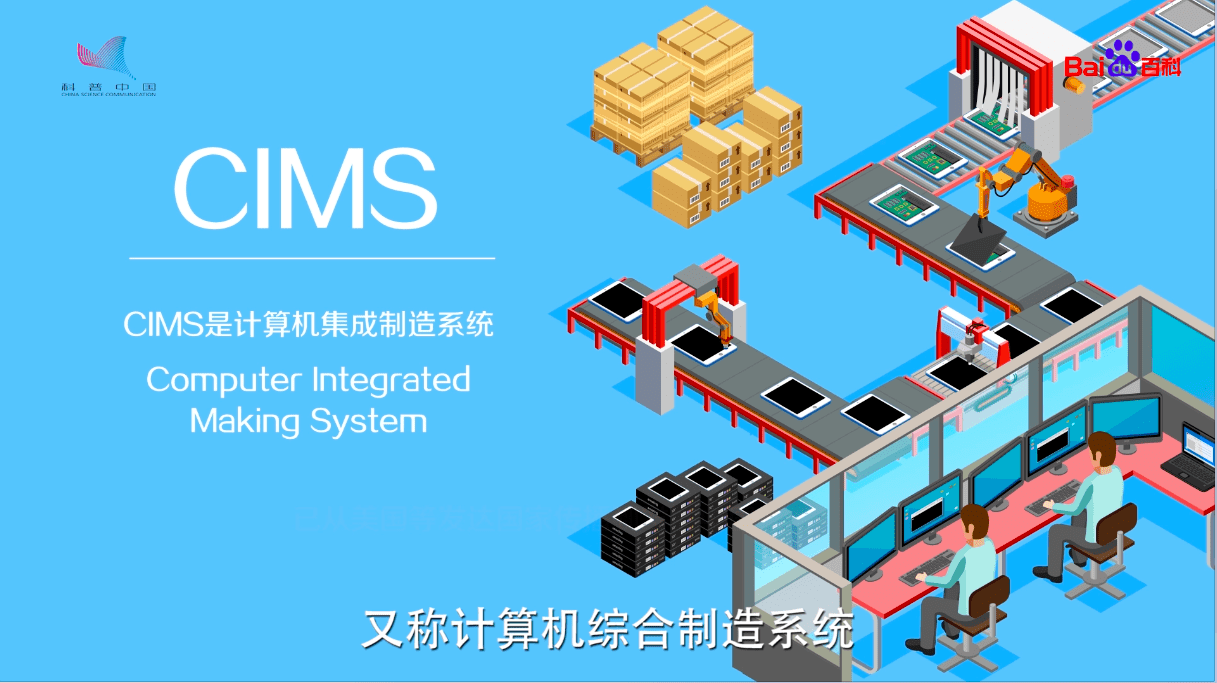 计算机集成制造系统（CIMS）共有哪些先进制造模式？Kaiyun 开云(图2)