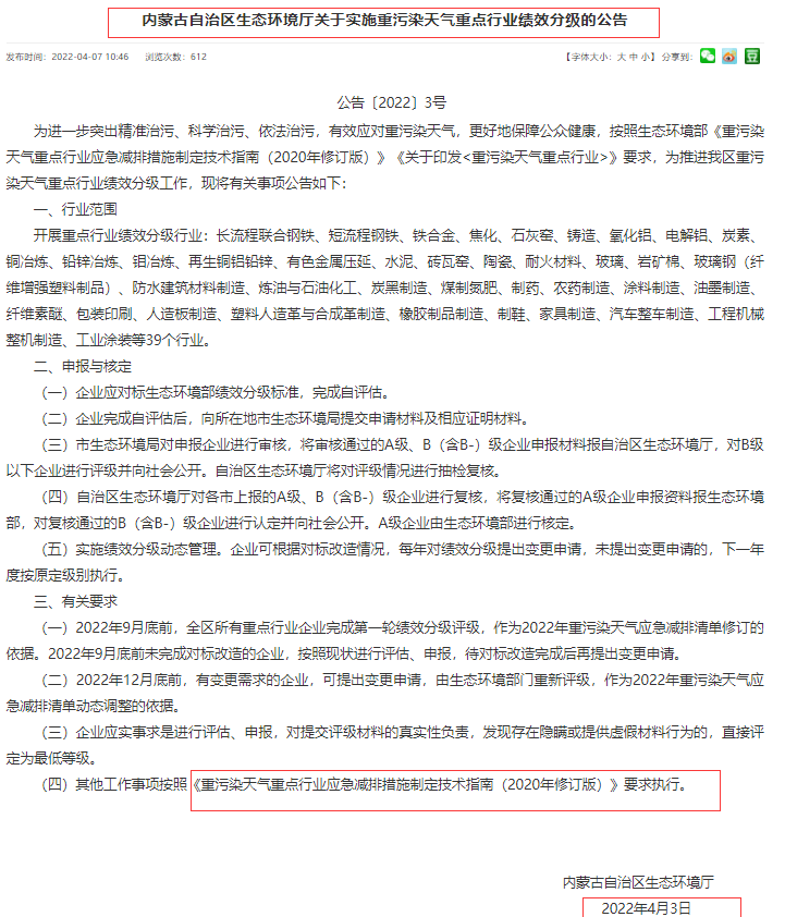 内蒙古重点行业参加绩效评级需要安装的门禁是什么？