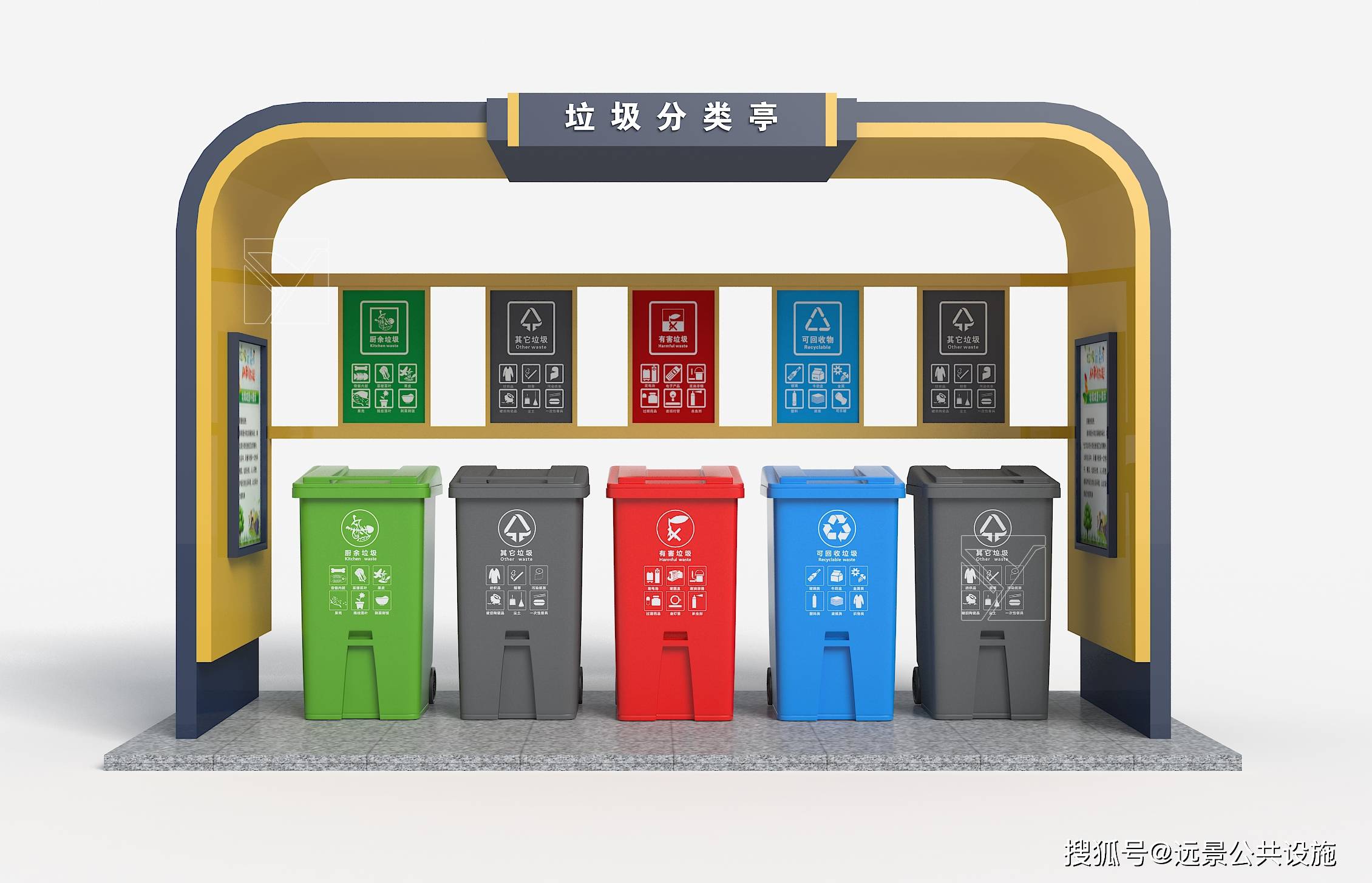 这样的垃圾分类亭,你不爱都不行_生活_环保_菌落