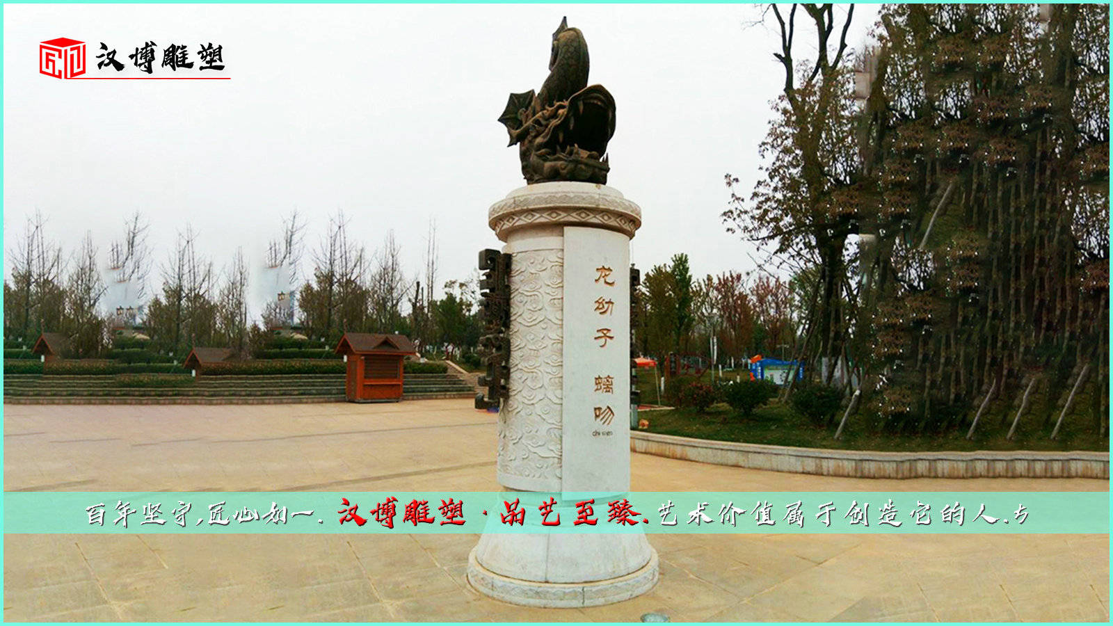 龙九子主题雕塑龙生有九子九子不成龙各有所好