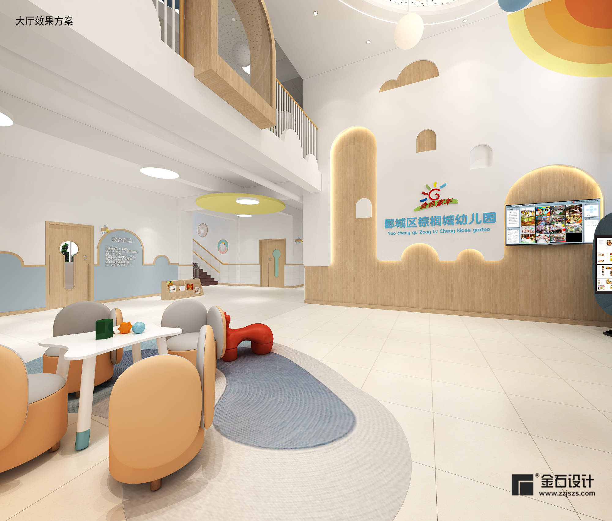 幼儿园接待厅设计
