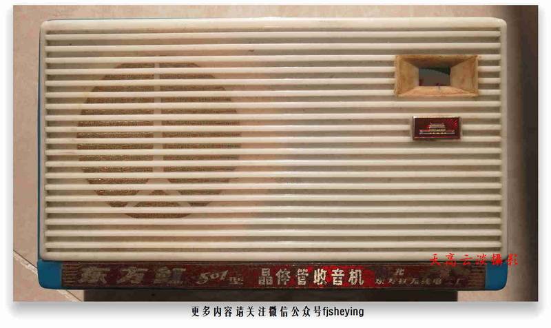 历史的记录之三原北京东风电视机厂图片资料