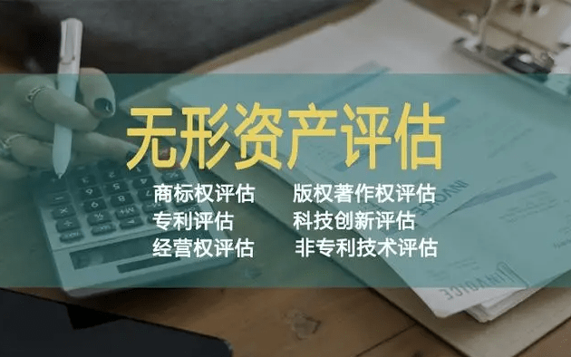 資產評估公司註冊所需條件註冊資產評估機構需要什麼條件