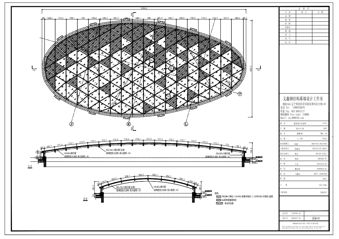 沈阳某酒店喜宴广场屋面采光顶钢结构设计